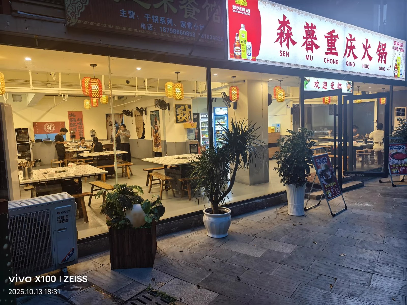 阳光花园火锅店转让